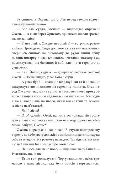 І будуть люди. Частина 2 1026864 фото