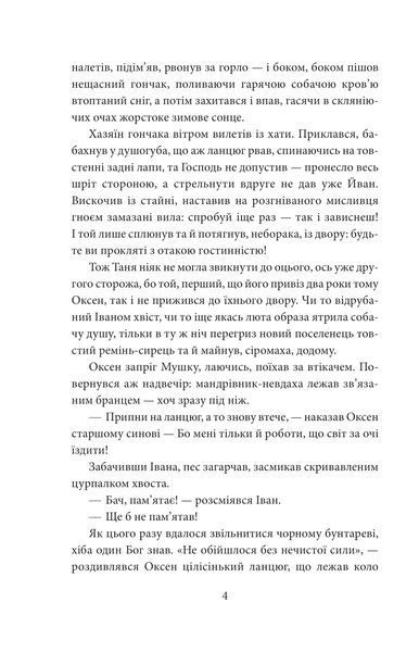 І будуть люди. Частина 2 1026864 фото