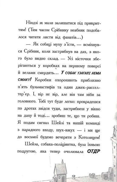 Тото. Кішка - ніндзя і КОТОстрофа суперзірки. Книга 3 1019440 фото
