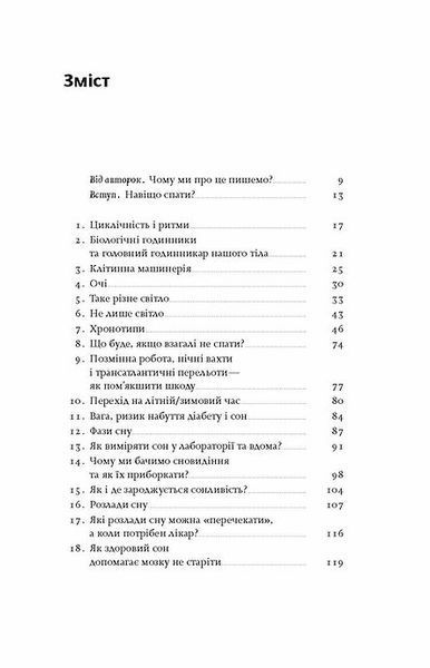 Коли я нарешті висплюся? 1007521 фото