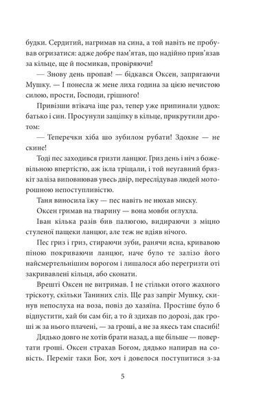 І будуть люди. Частина 2 1026864 фото