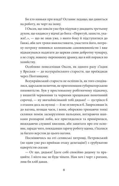І будуть люди. Частина 2 1026864 фото