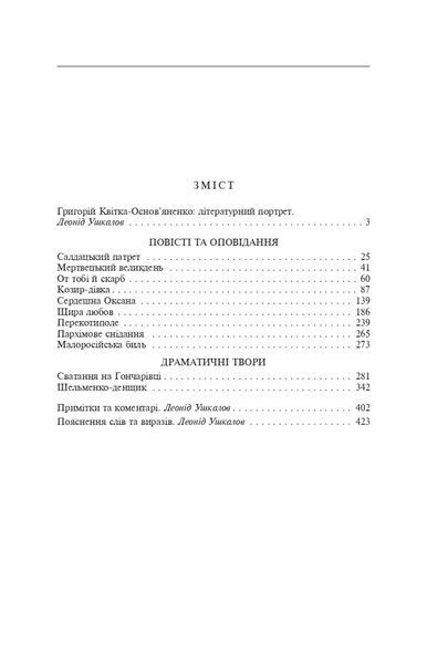Сватання на Гончарівці 1024452 фото