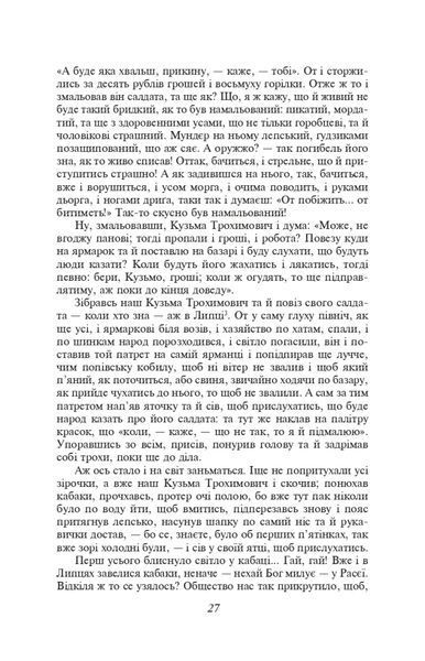 Сватання на Гончарівці 1024452 фото