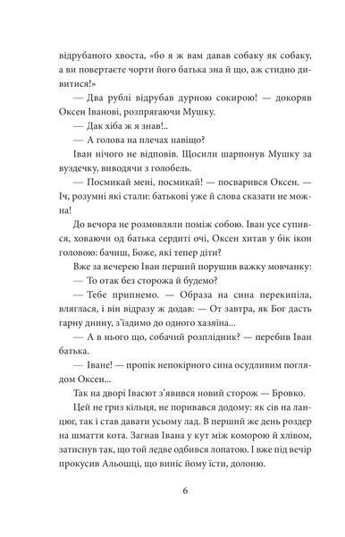 І будуть люди. Частина 2 1026864 фото