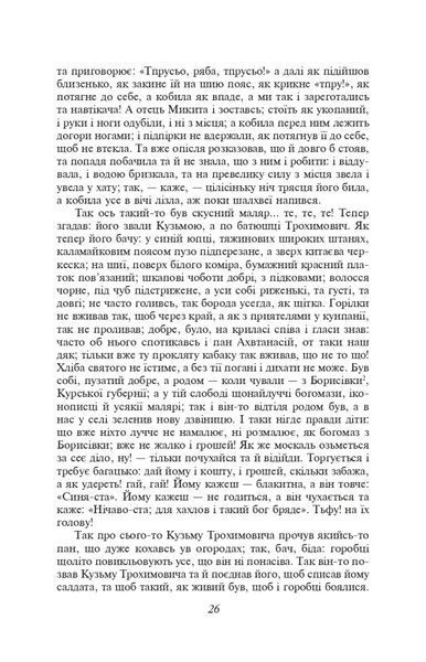 Сватання на Гончарівці 1024452 фото