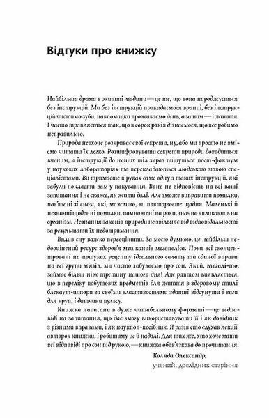 Коли я нарешті висплюся? 1007521 фото