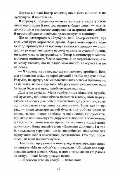 Співай, якщо не можеш танцювати 1028593 фото