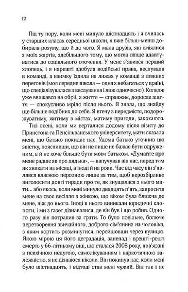 Добре в ліжку (м'яка обкладинка) 1021169 фото