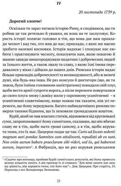 Листи до сина 1017225 фото
