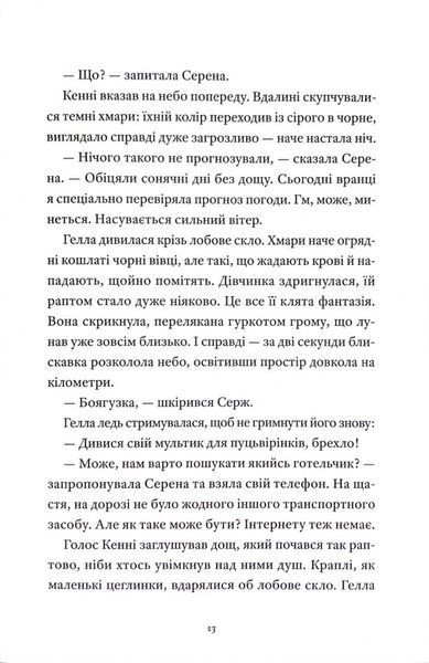 Готель на скелі 1034480 фото