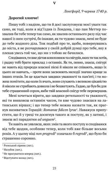 Листи до сина 1017225 фото