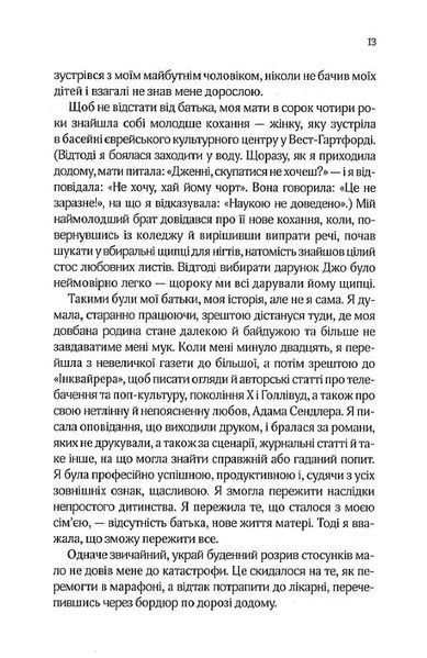 Добре в ліжку (м'яка обкладинка) 1021169 фото