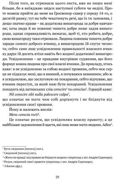 Листи до сина 1017225 фото