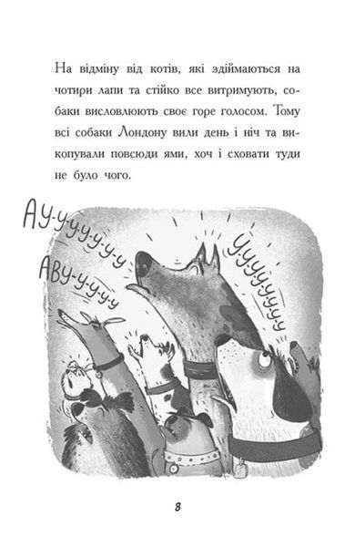 Тото. Кішка - ніндзя і КОТОстрофа суперзірки. Книга 3 1019440 фото