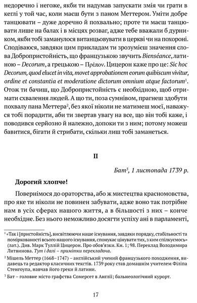Листи до сина 1017225 фото