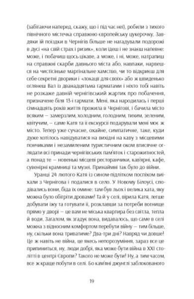 Та що ти знаєш про війну? 1023875 фото