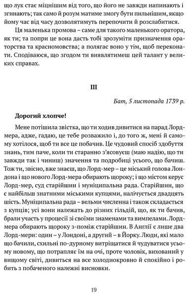 Листи до сина 1017225 фото