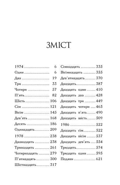 Велика глушина 1017371 фото