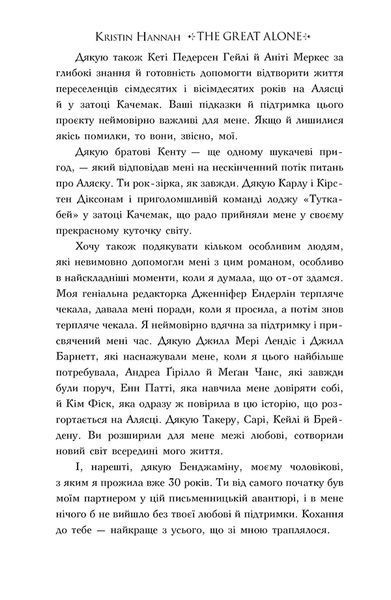 Велика глушина 1017371 фото