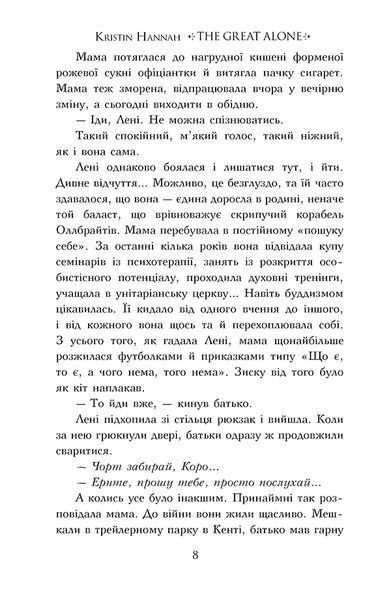 Велика глушина 1017371 фото