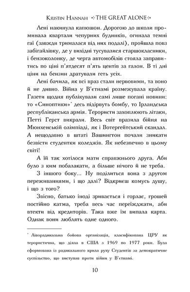 Велика глушина 1017371 фото