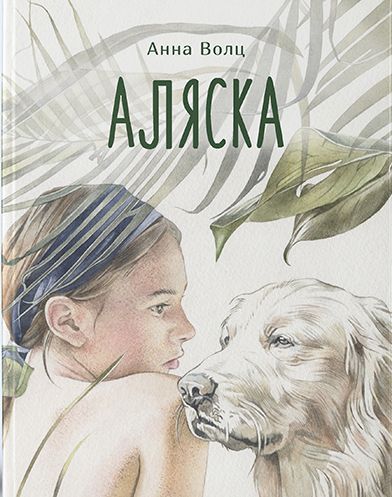 Аляска 1014645 фото