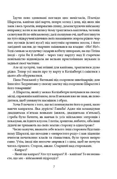 Старі й молоді 1030696 фото