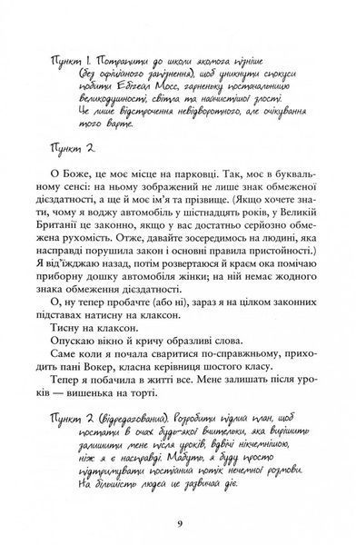 Співай, якщо не можеш танцювати 1028593 фото