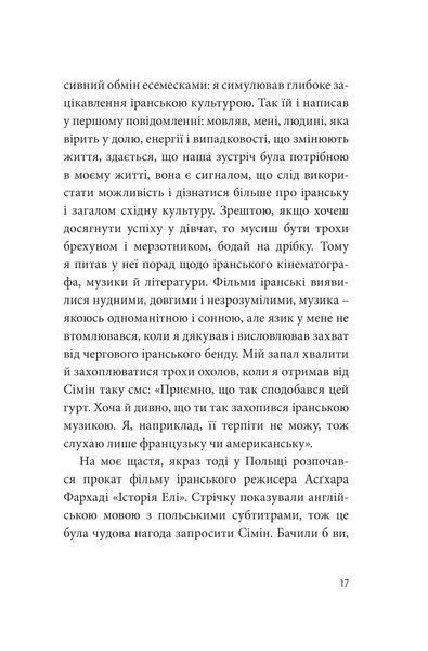 Кімната для печалі (м'яка обкладинка) 1014097 фото