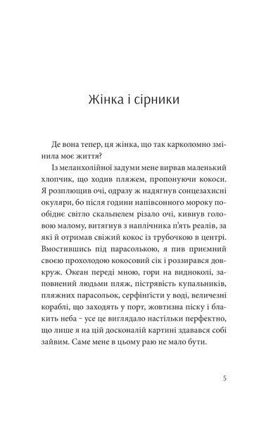 Кімната для печалі (м'яка обкладинка) 1014097 фото