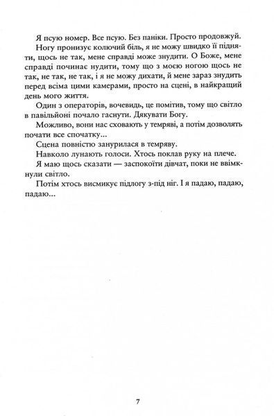Співай, якщо не можеш танцювати 1028593 фото
