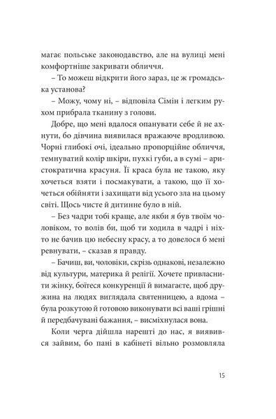 Кімната для печалі (м'яка обкладинка) 1014097 фото