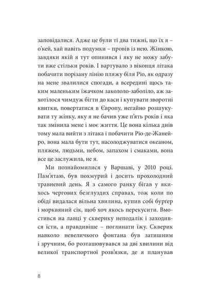Кімната для печалі (м'яка обкладинка) 1014097 фото