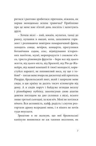 Кімната для печалі (м'яка обкладинка) 1014097 фото