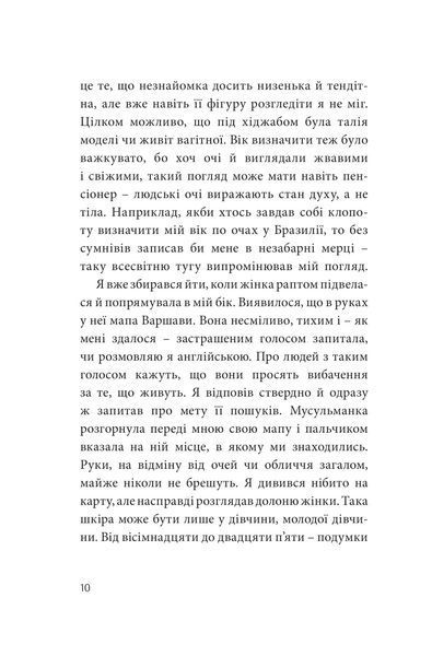 Кімната для печалі (м'яка обкладинка) 1014097 фото