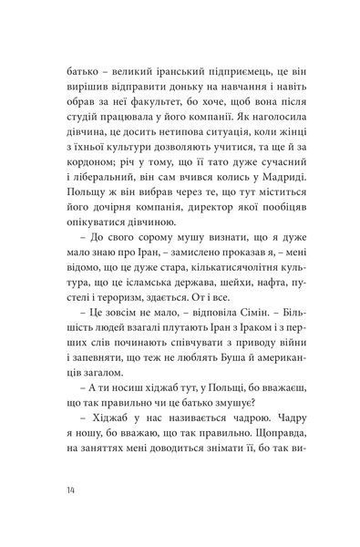 Кімната для печалі (м'яка обкладинка) 1014097 фото