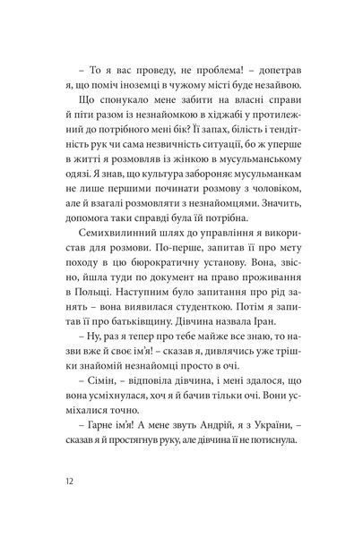 Кімната для печалі (м'яка обкладинка) 1014097 фото