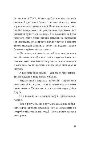 Кімната для печалі (м'яка обкладинка) 1014097 фото