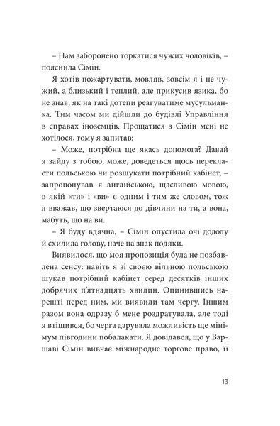 Кімната для печалі (м'яка обкладинка) 1014097 фото
