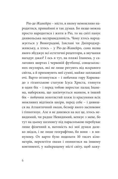 Кімната для печалі (м'яка обкладинка) 1014097 фото