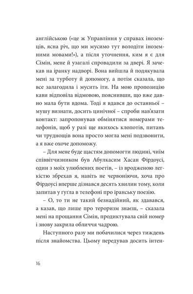 Кімната для печалі (м'яка обкладинка) 1014097 фото