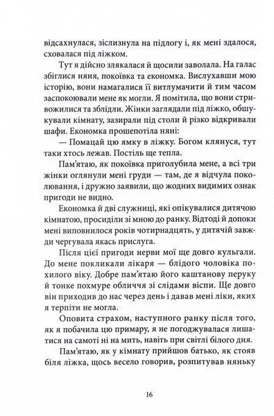 Кармілла 1021882 фото