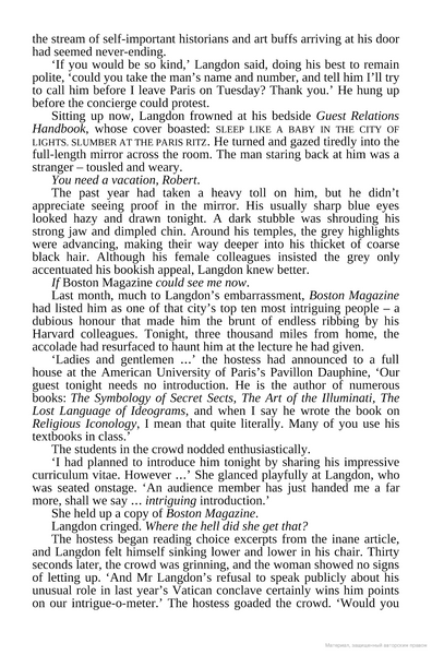The Da Vinci Code (pocketbook) 1028179 фото