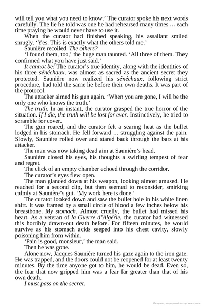 The Da Vinci Code (pocketbook) 1028179 фото
