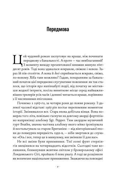 День Шакала 1035874 фото