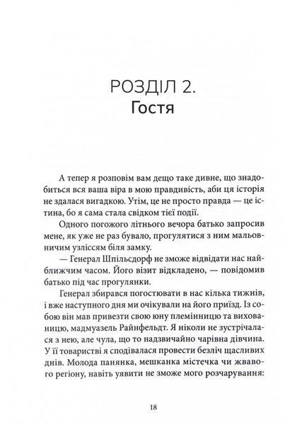 Кармілла 1021882 фото