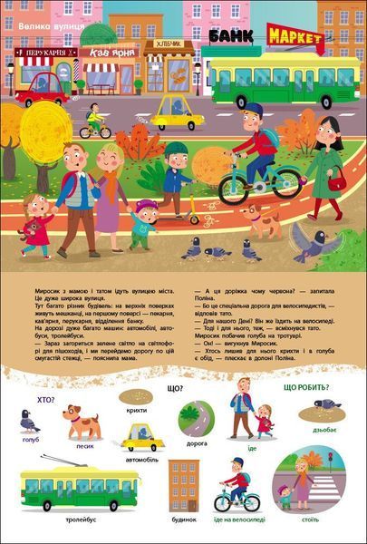 Перші слова. Миросик починає говорити 1034376 фото
