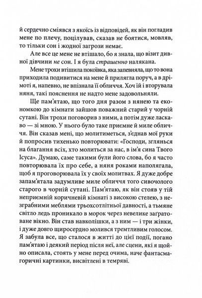 Кармілла 1021882 фото