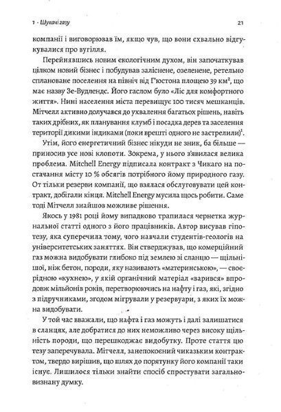 Нова карта світу. Енергетика, клімат, конфлікти 1014247 фото